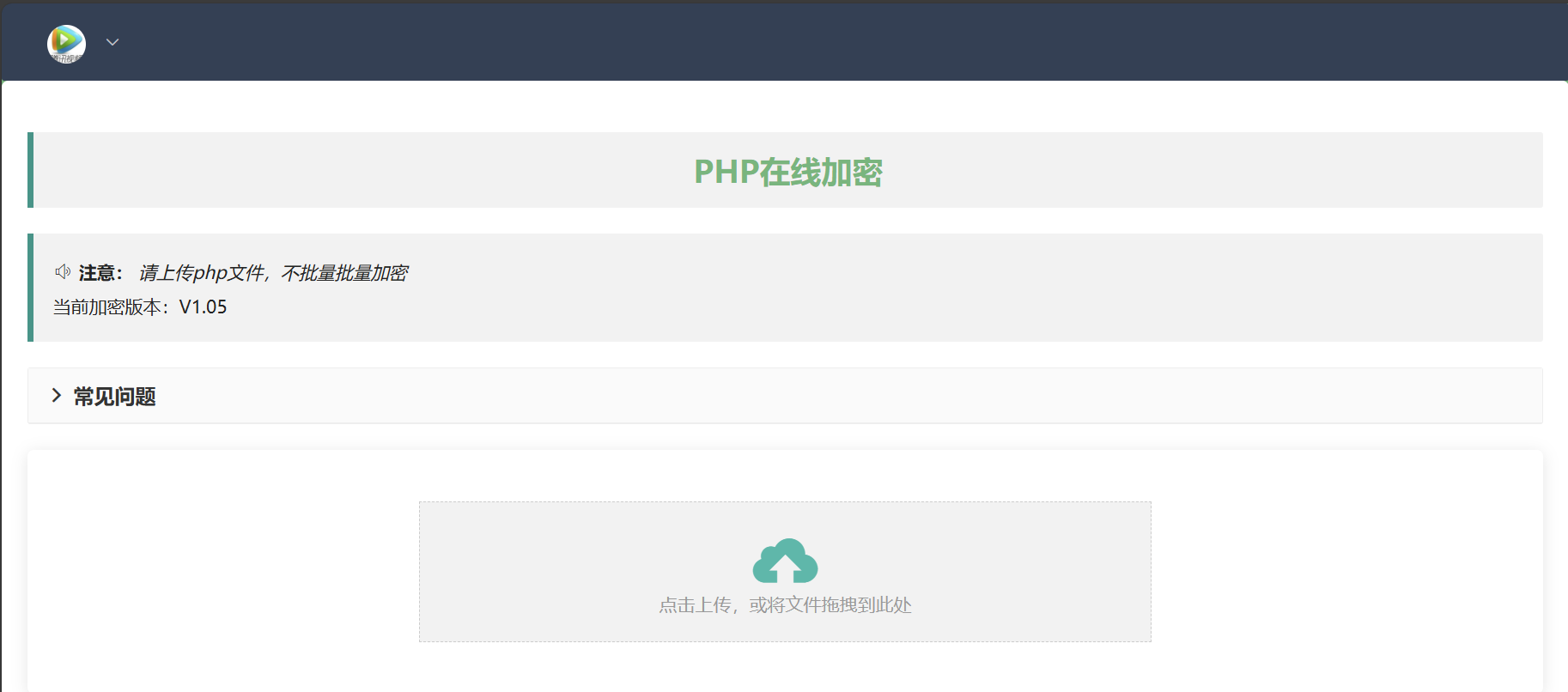 php在线加密网页源码-E网资源