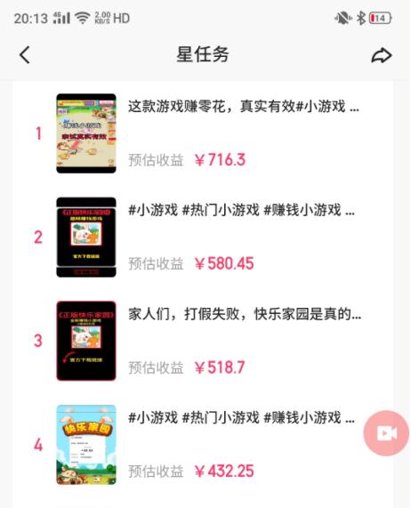 图片[1]-(9689期)快手磁力聚星小铃铛另类玩法，暴力变现日入500+小白简单上手无脑操作就可以-E网资源