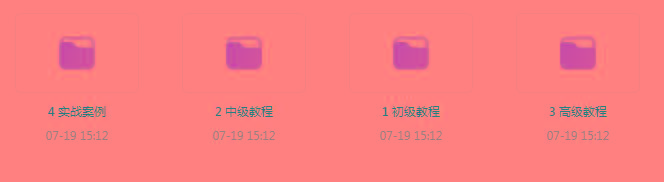 PS全套录播课程-E网资源