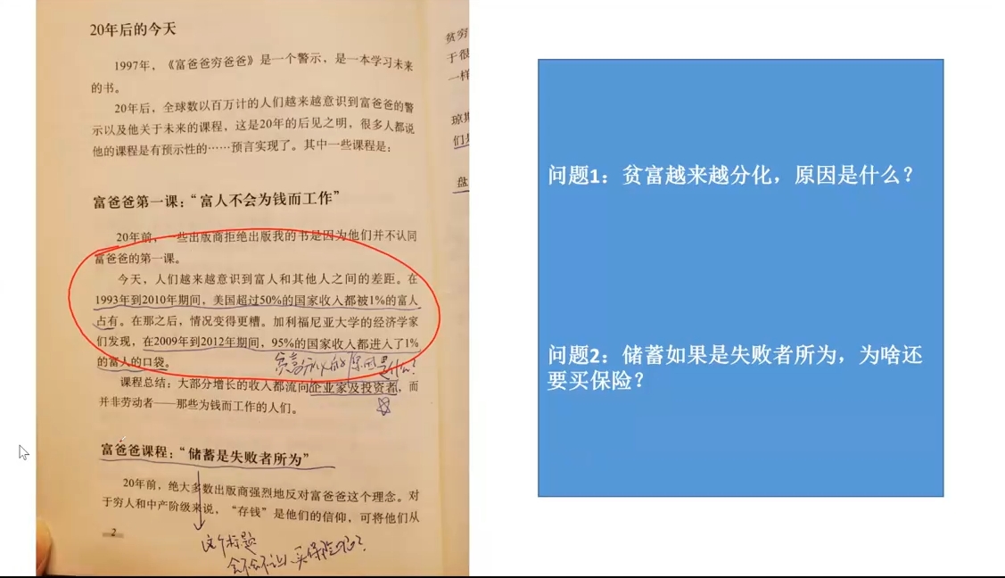 苏Sir·财商深度读书(更新9月)-E网资源