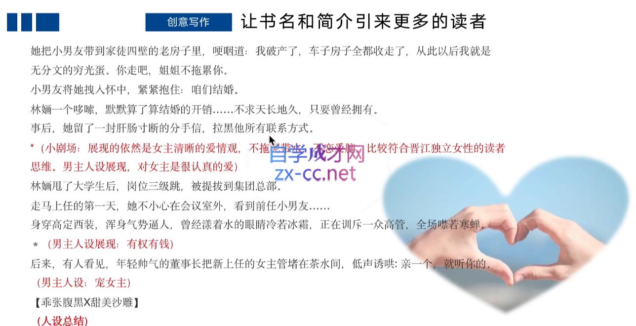 编辑老张·网文通关课(更新24年高阶)-E网资源
