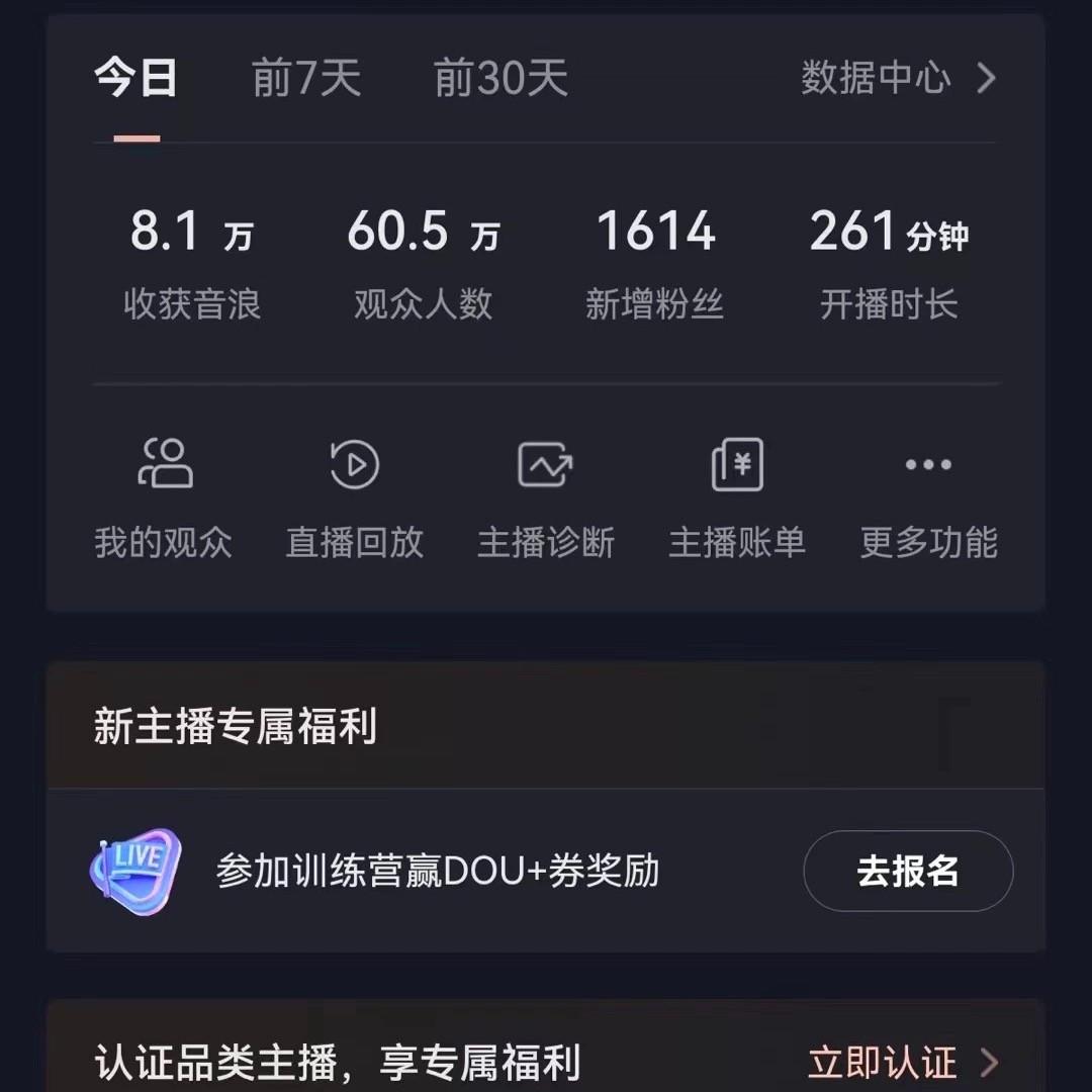 图片[2]-飘屏财神直播间，日入4000+，礼物停不下来，新手也能操作-E网资源