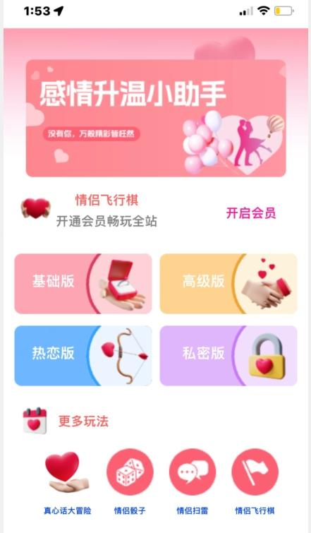 情侣飞行棋源码无授权，搭建即可用，免费分享，快来搭建赚钱把-E网资源