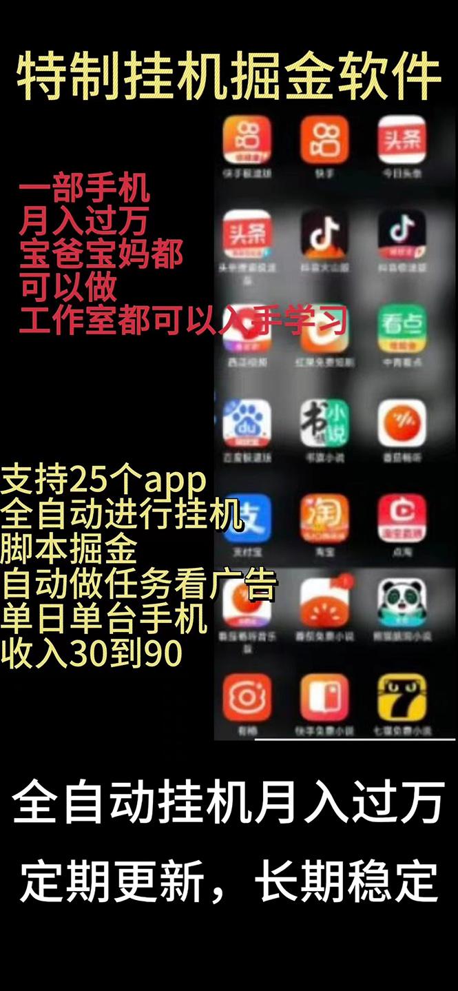 挂机24小时轻松日入500+，欢迎大家来对接，特别适合宝爸宝妈工作室学生党-E网资源