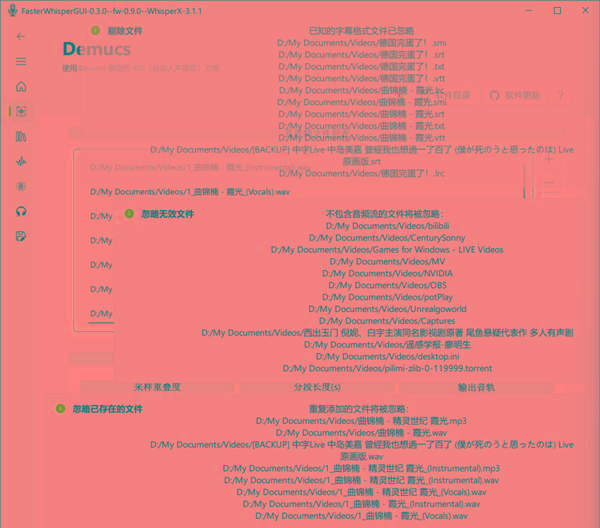 FasterWhisperGUI(音频处理工具) v0.8 最新版-E网资源