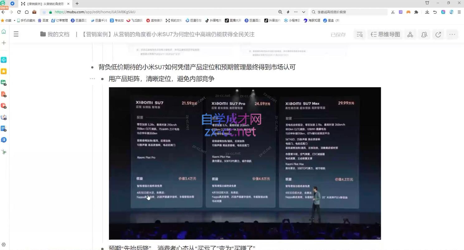 老A营销训练营(更新10月)-E网资源