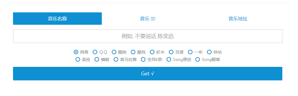 Wandhi | 全网音乐下载器 多站合一音乐搜索 音乐在线试听-E网资源
