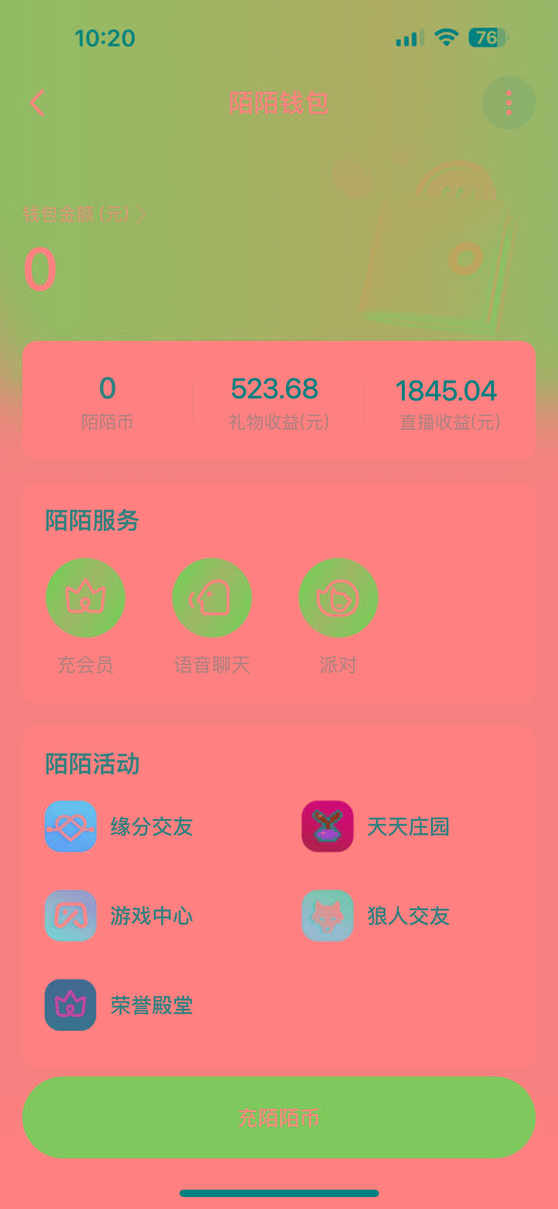 图片[1]-靠陌陌24小时无人直播，日入700+，多种变现方式-E网资源