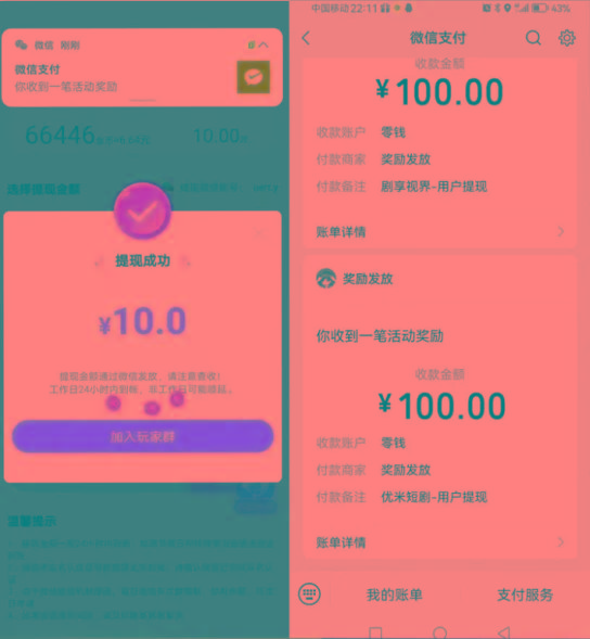 图片[2]-新平台薅羊毛小项目，5毛钱一个广告，提现无门槛！一天140+-E网资源