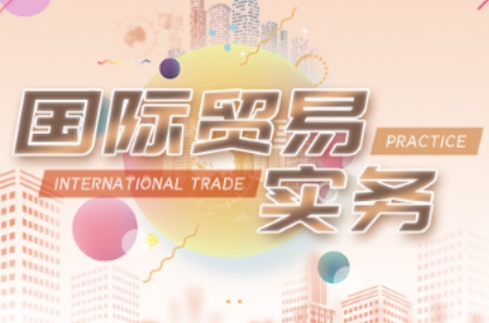 VIVI老师·全套外贸课程打包-E网资源