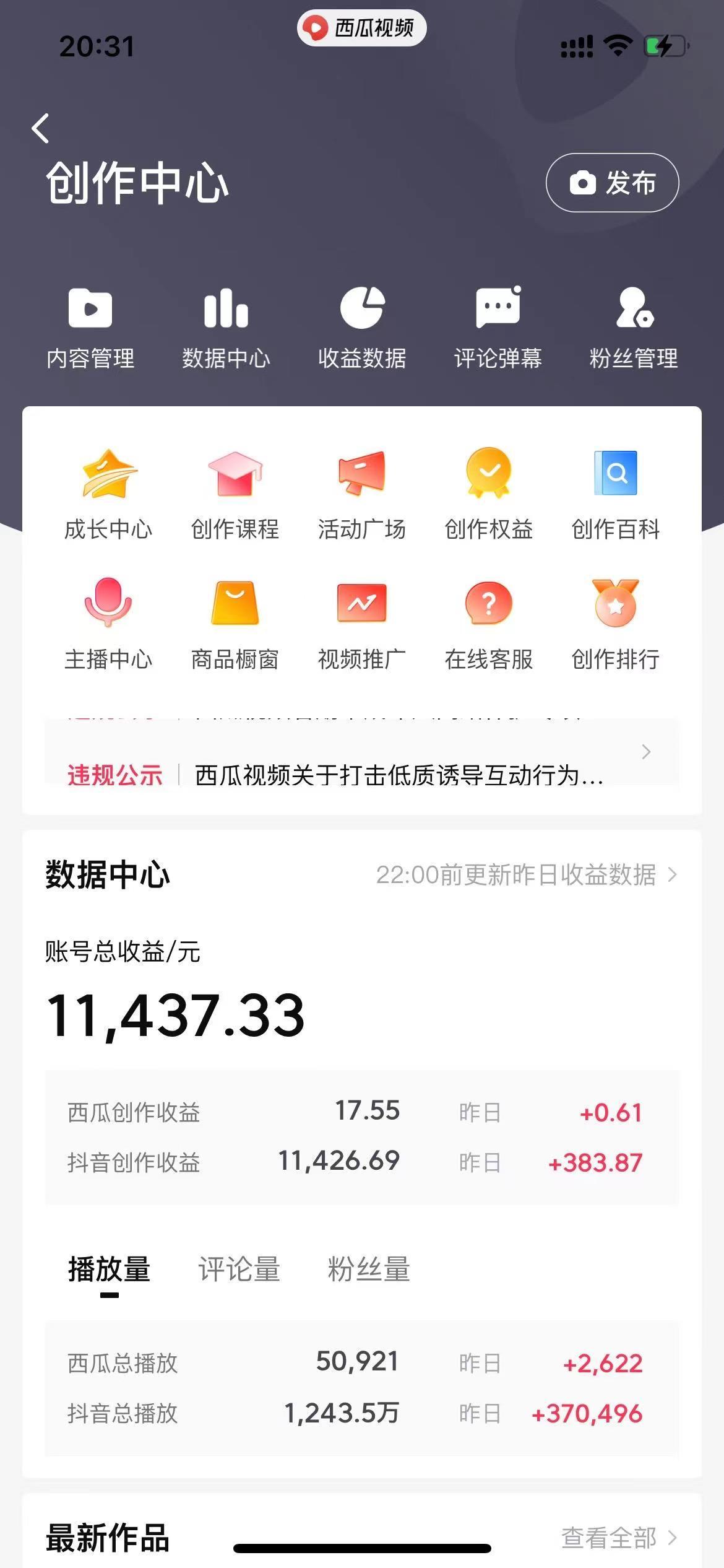 (8616期)美女图片的魔力,涨粉变现的高效方法,小白保姆级教程!-E网资源