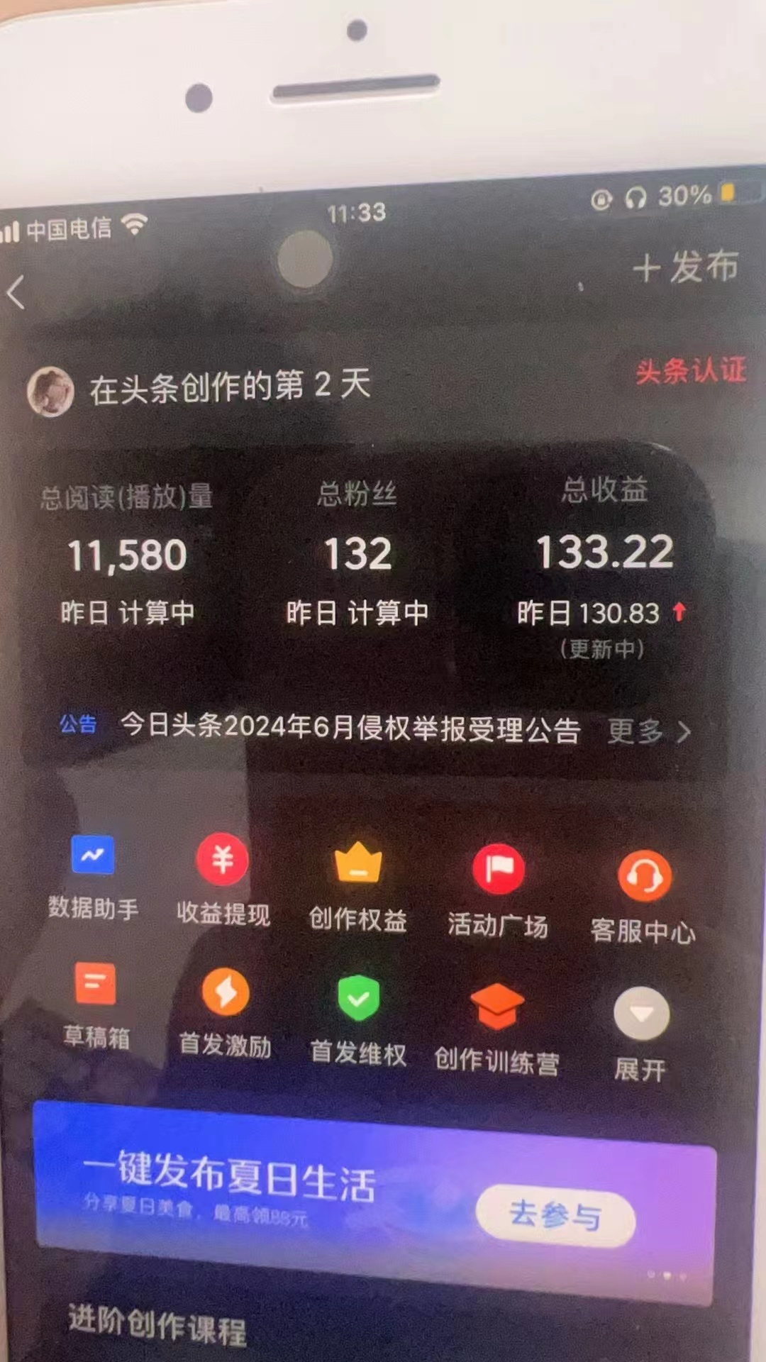 图片[1]-最新AI头条掘金，每天10分钟，做了就有，小白也能月入3万+-E网资源