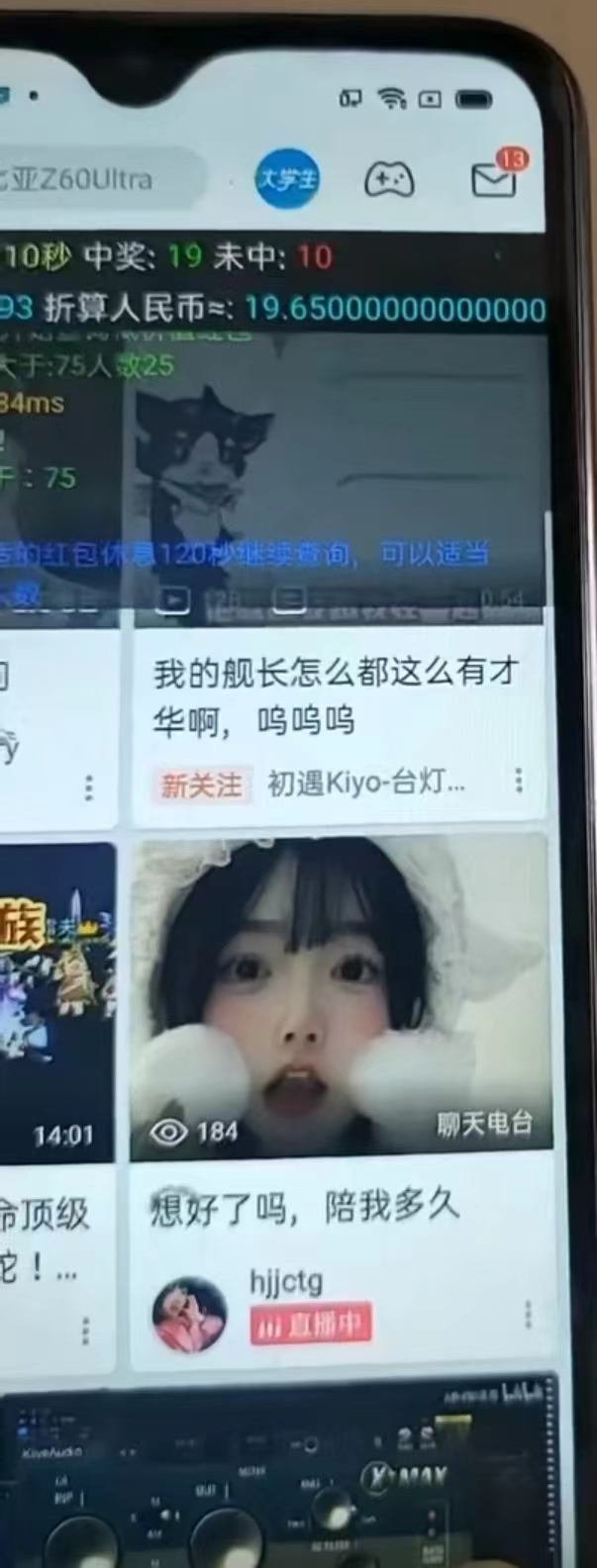 图片[2]-最新哔哩哔哩AI智能抢红包脚本，单机单号一天5-50+【智能脚本+使用教程】-E网资源