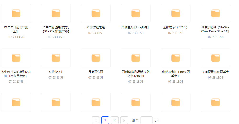 经典动漫合集-E网资源