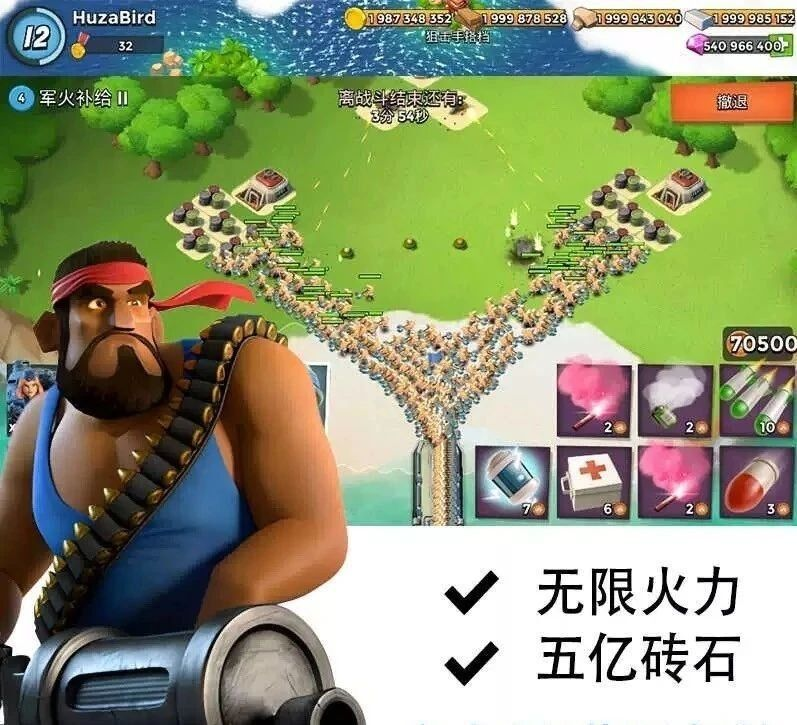 海岛奇兵 无限资源破解-E网资源