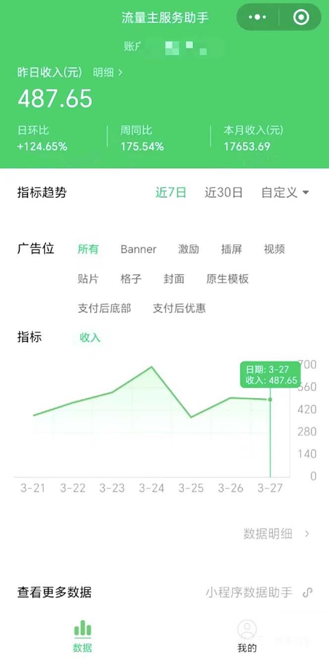 图片[1]-(9803期)最稳定版公众号流量主AI持久爆文玩法 小白轻松掌握 2个月实测半小时日入200-E网资源