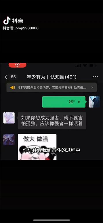 图片[3]-男天门抖音口播视频日引500+创业粉拆解教程！含不出镜等多种玩法普通人…-E网资源