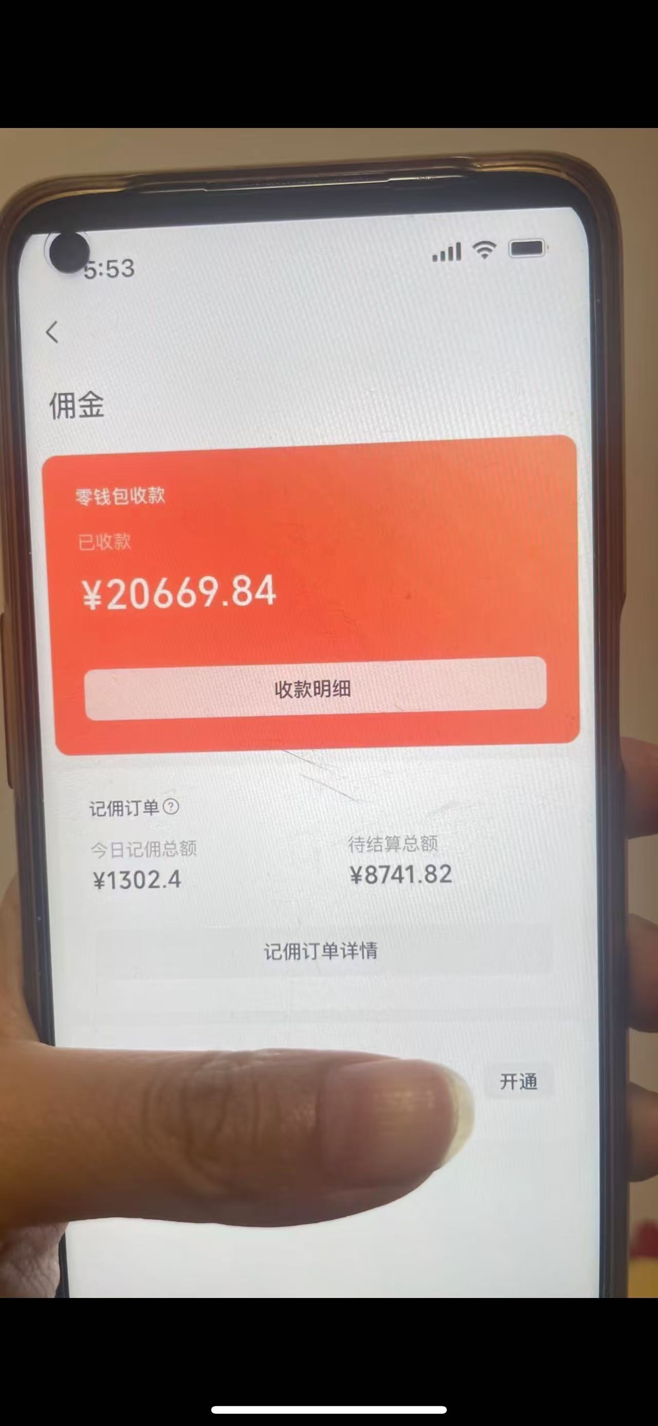 图片[1]-24年下半年风口项目，视频号带货全新玩法，3个月赚一年收入，实测单日…-E网资源