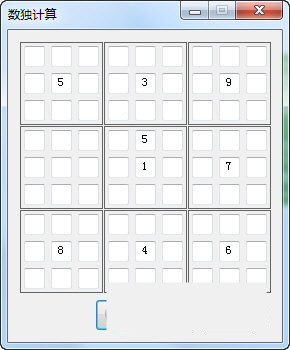 数独破解器 v1.0.1 免费版-E网资源