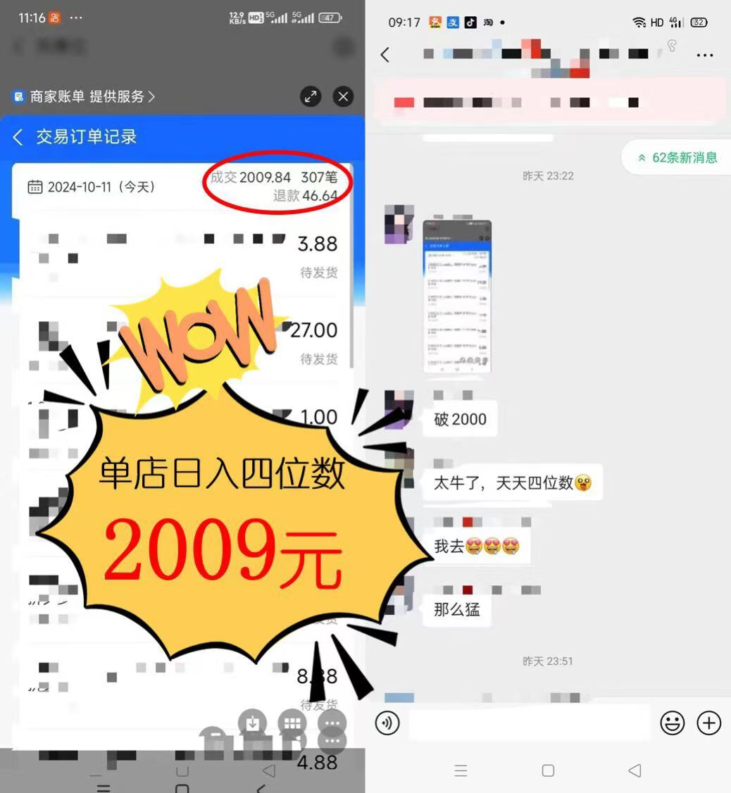 图片[1]-2024年闲鱼虚拟资产 日入2000+ 利用人性 让客户上瘾 不停地复购-E网资源