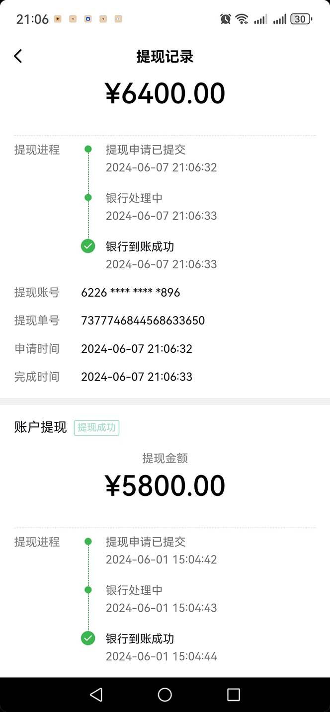 图片[1]-只需要2张图片 每天变现4位数 小白 宝妈均可-E网资源