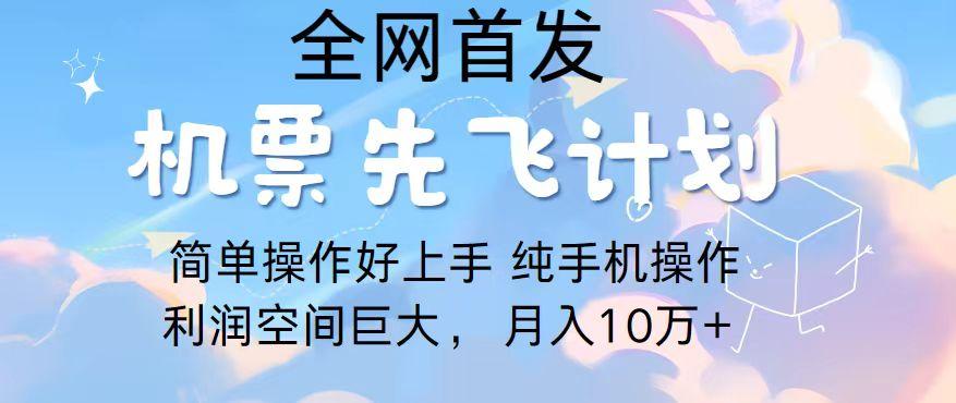 2024年全网首发，暴力引流，傻瓜式纯手机操作，利润空间巨大，日入3000+-E网资源