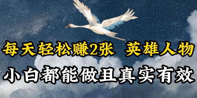 人物传记解说，每天轻松2张，操作简单两天见到收益【揭秘】-E网资源
