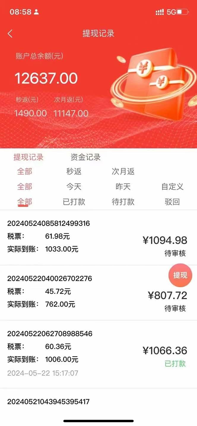 图片[2]-最新流量卡代理掘金，复制粘贴日赚3000+，零成本零投入，新手小白有手就行-E网资源