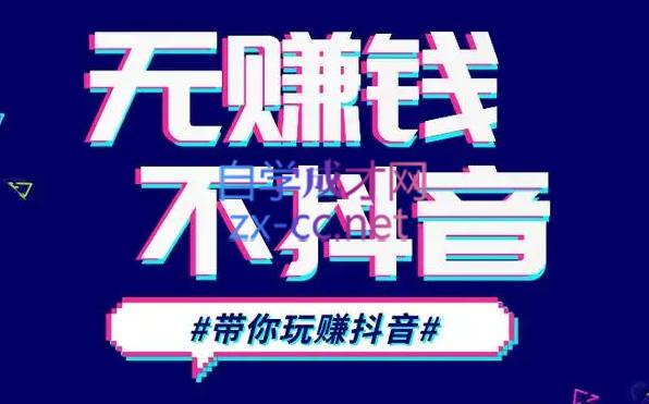 D1G·抖音搬运课程(更新24年2月)-E网资源