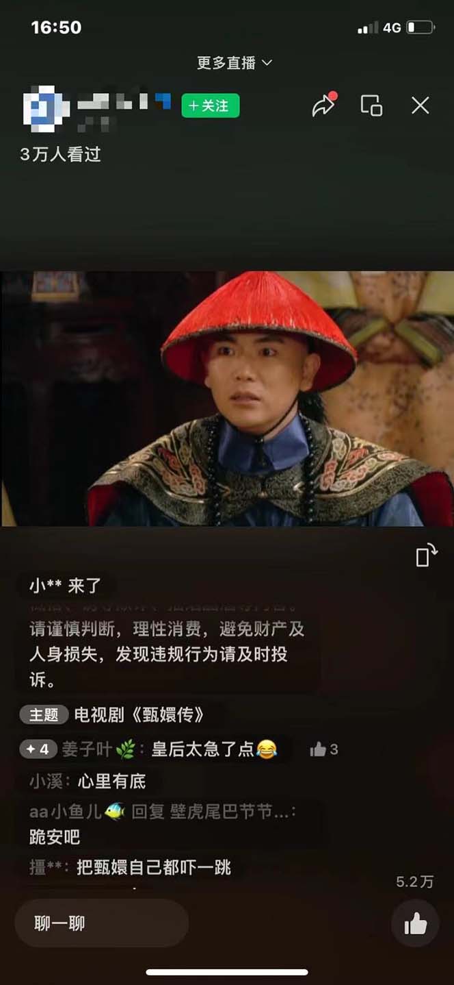 图片[1]-视频号无人播剧，拉爆流量不违规，一天到手5000多，小白当天上手，多…-E网资源