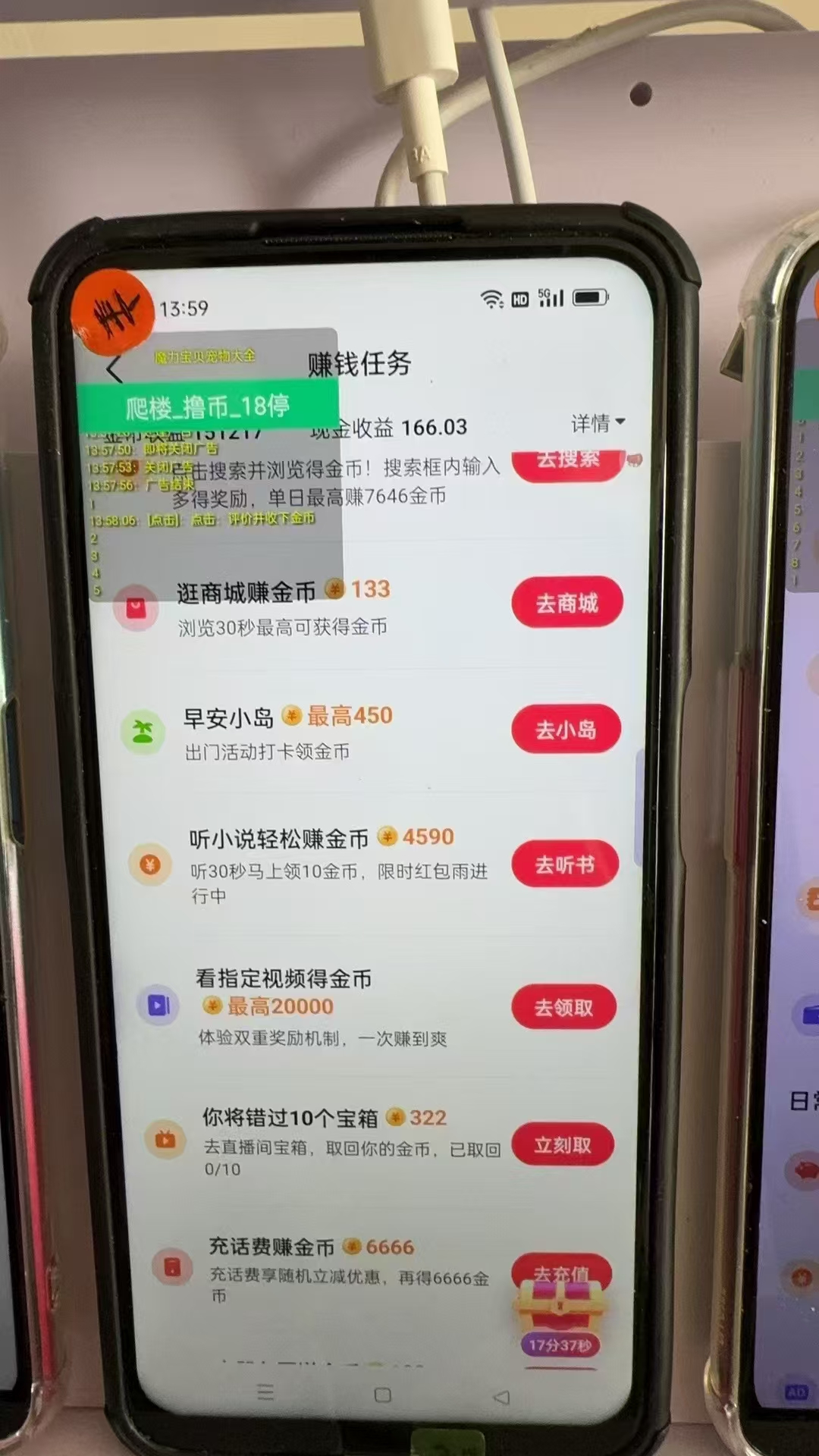 图片[1]-最新抖音全自动0撸掘金，无需实名，无需手机卡，小白矩阵操作日入2000+-E网资源