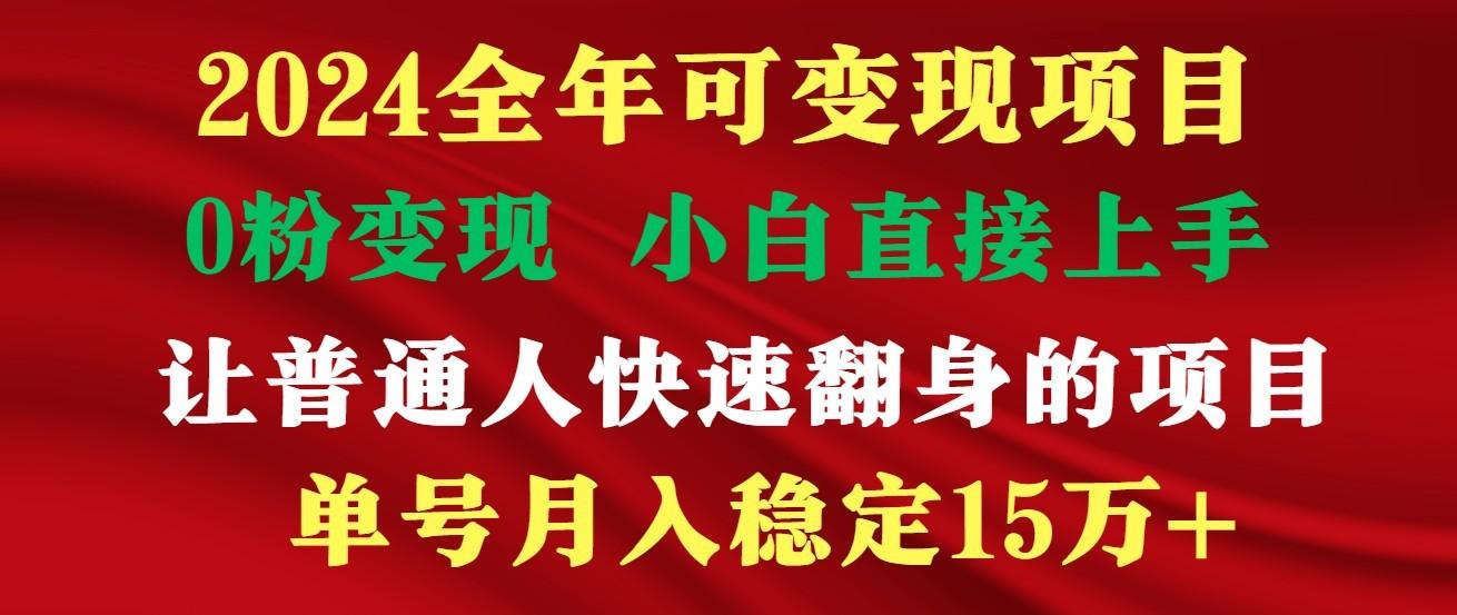 高手是如何赚钱的,一天收益至少3000+以上-E网资源