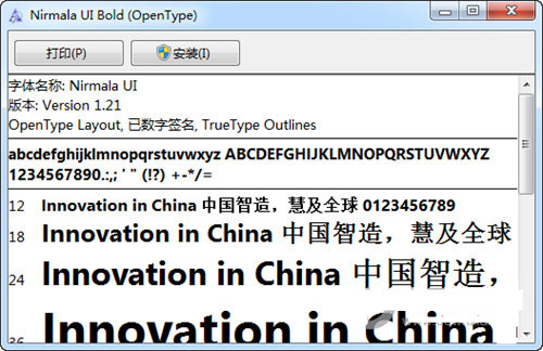 Nirmala UI字体 v1.21 免费版-E网资源