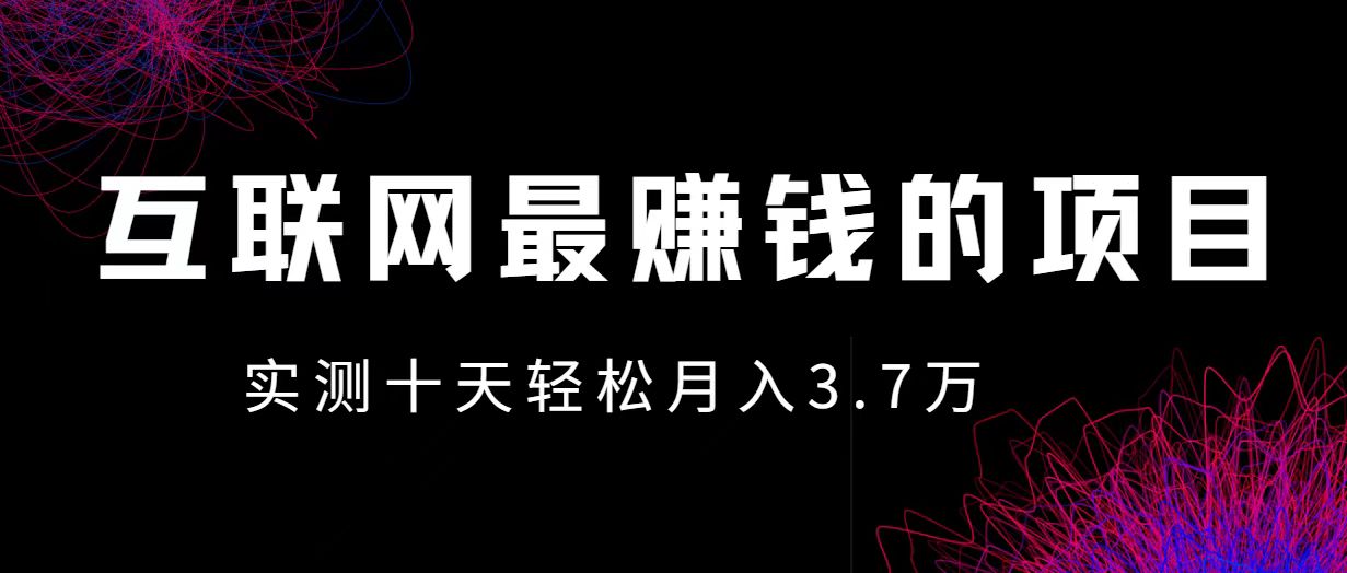 小鱼小红书0成本赚差价项目，利润空间非常大，尽早入手，多赚钱-E网资源