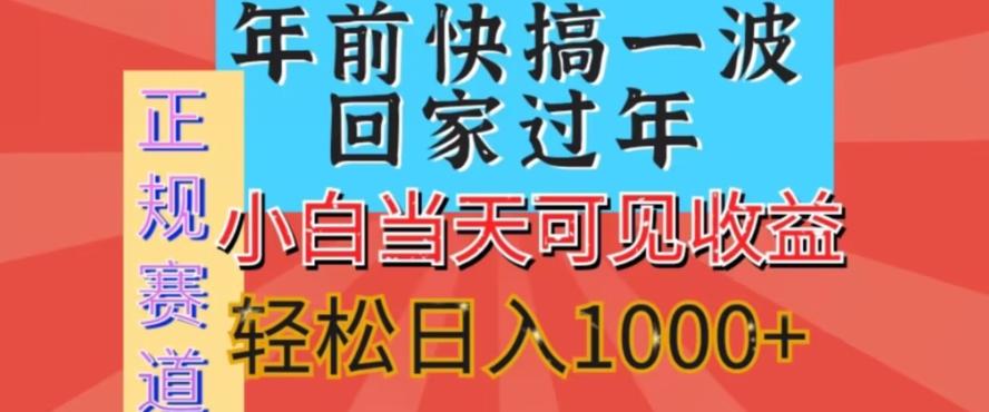 新风口，视频号短剧，简单粗暴，可矩阵操作，小白当天可见收益，轻松日入1000+-E网资源