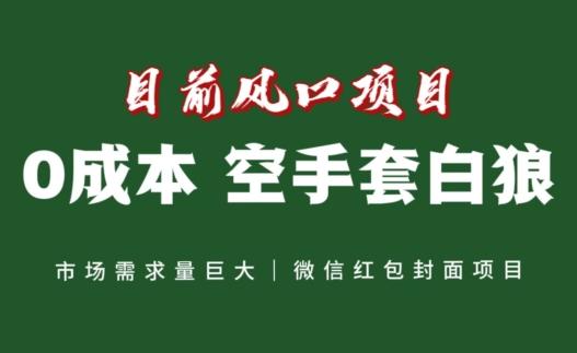 风口项目，空手套白狼项目，一键生成自己店铺赚取佣金，0投资高回报-E网资源