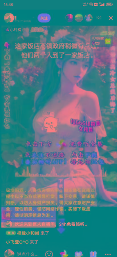 图片[1]-右豹小说无人直播挂机吸金项目，简单易行收益稳定， 月入1000+-E网资源