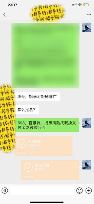 图片[2]-(9794期)全新短剧玩法3.0，轻松日入1000+，私域零成本操作，全程干货-E网资源
