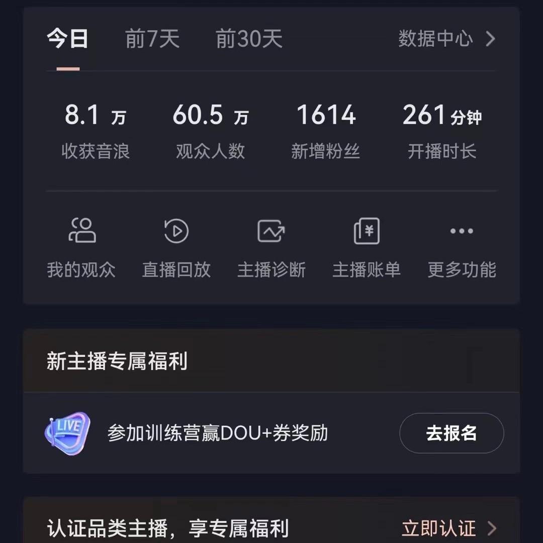(8620期)飘屏财神直播间，日入4000+，礼物停不下来，新手也能操作-E网资源