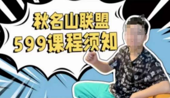 秋名山随心推叠投课，零基础学员，可以学会底层逻辑少走弯路-E网资源