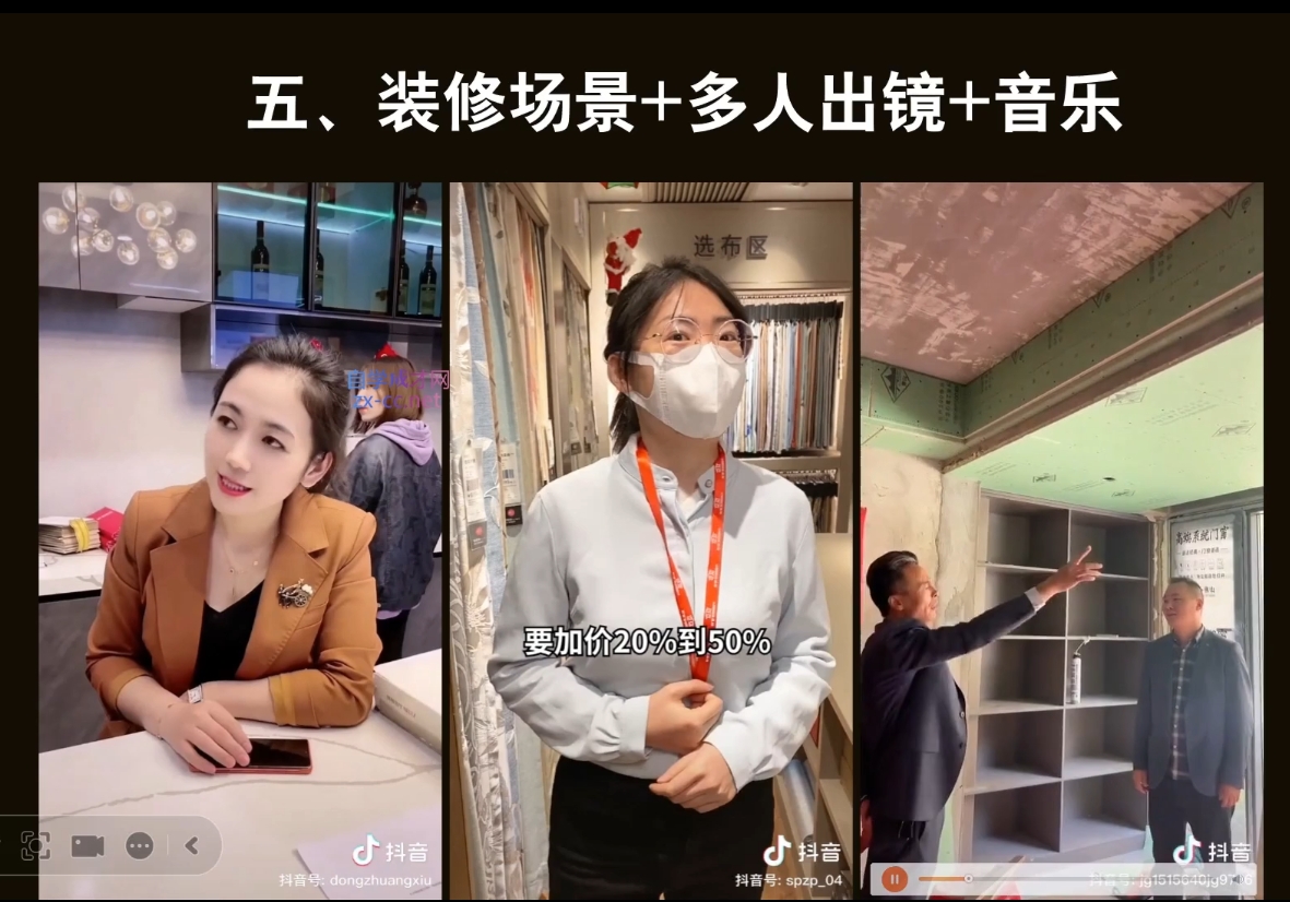 彼得老师·2024装修行业抖音营销课-E网资源