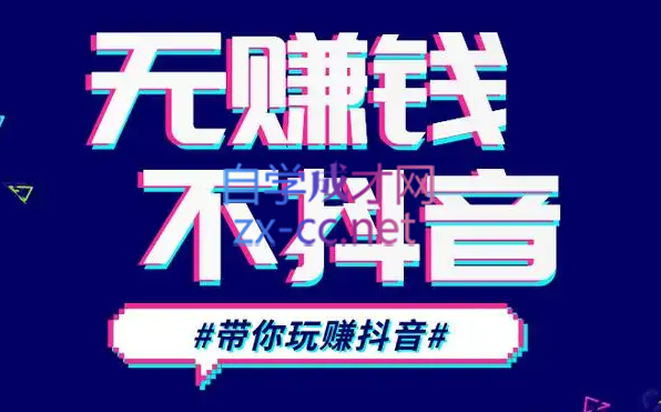 D1G·抖音搬运课程（更新23年12月）-E网资源