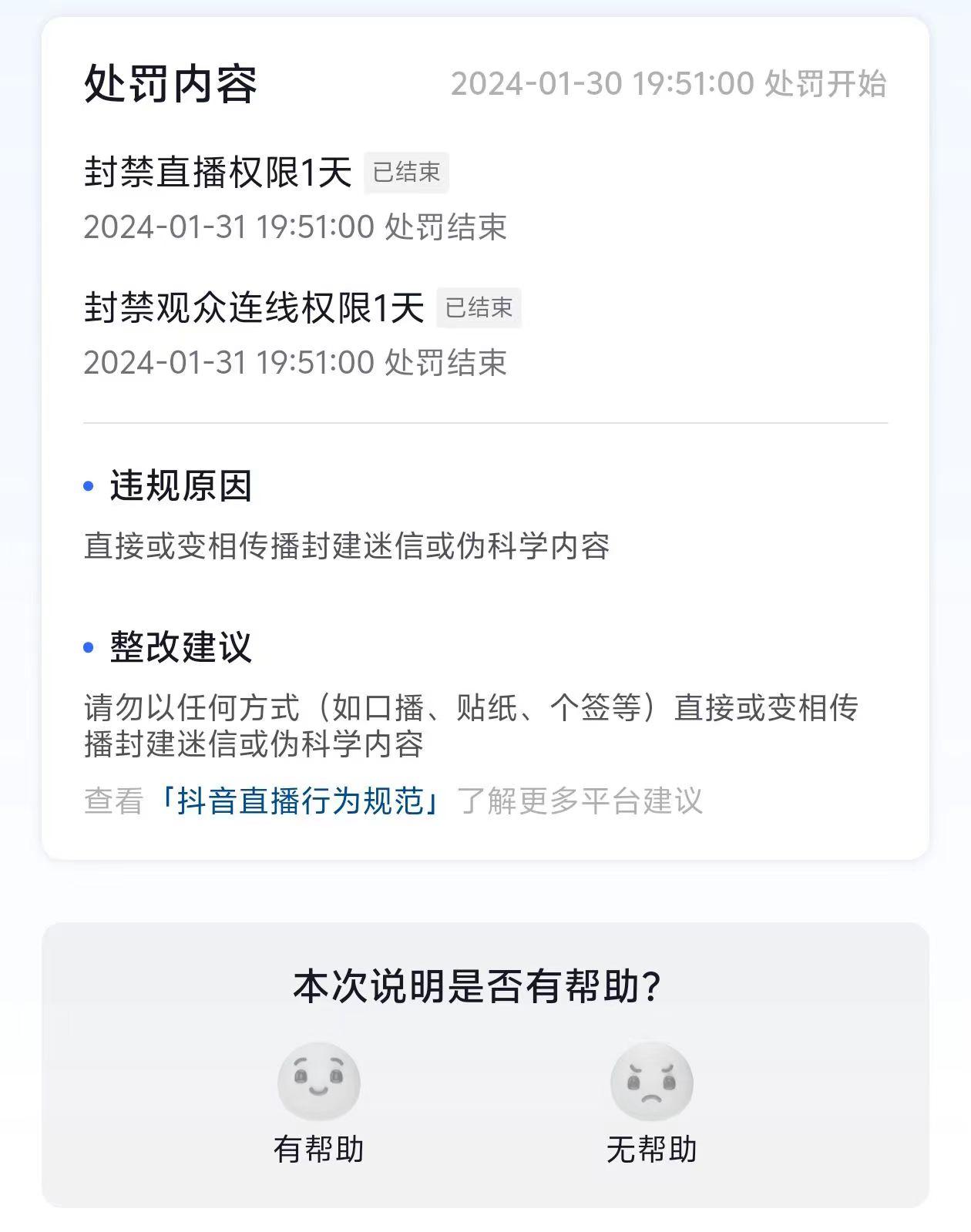 图片[1]-农历新年必火直播 财神类最新防封防处罚技术 学会马上播-E网资源