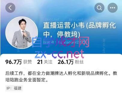 直播运营小韦6月12号线下课-E网资源
