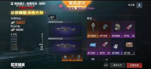 和平精英六级头直装最新版 v5-E网资源