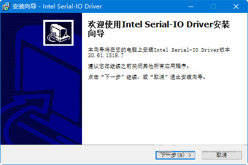 intel serial io driver v30.61 官方最新版-E网资源