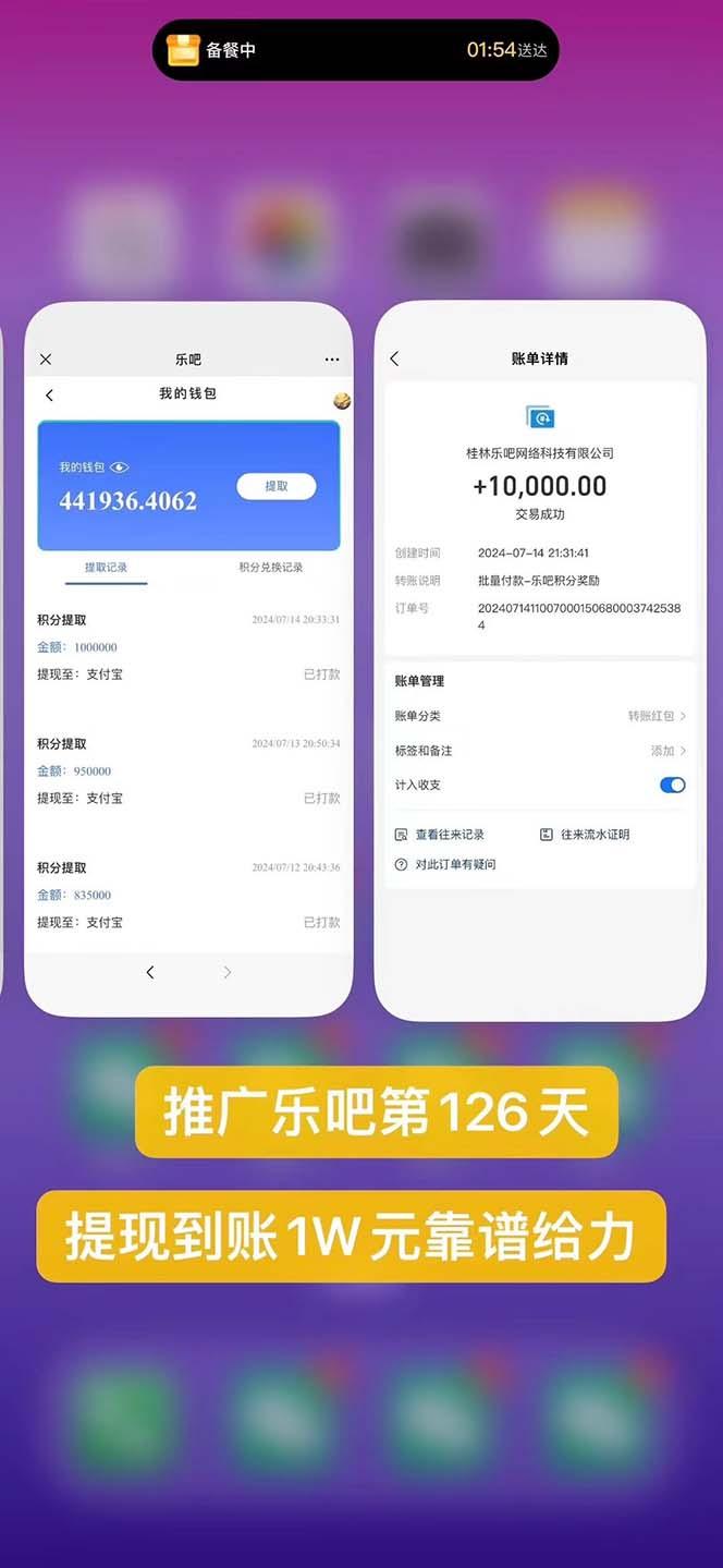 图片[1]-利用工具实现全自动看广告撸收益，单工具每日躺赚4-6米 ，批量10000＋…-E网资源