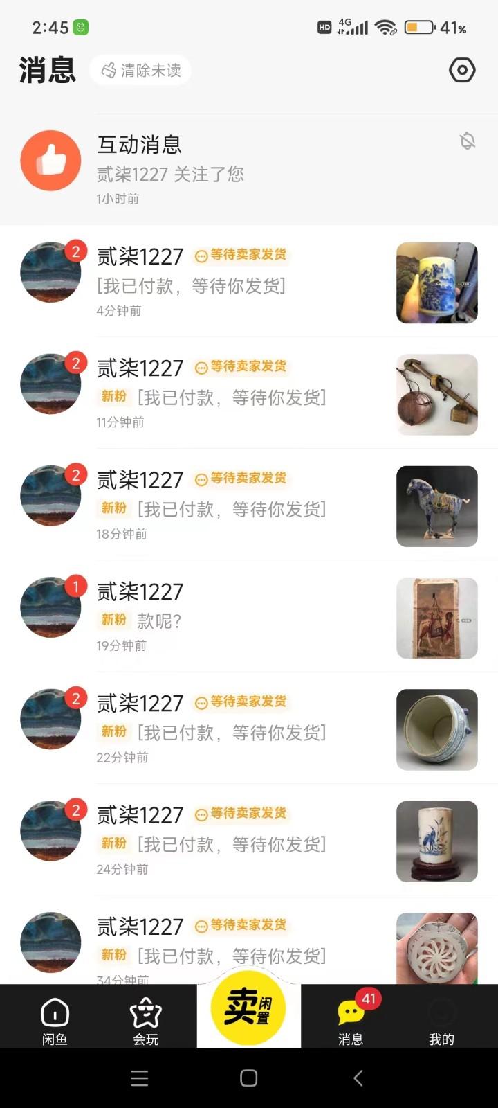 图片[1]-咸鱼无货源蓝海赛道古玩市场3.0，低退货率，高转化率！-E网资源