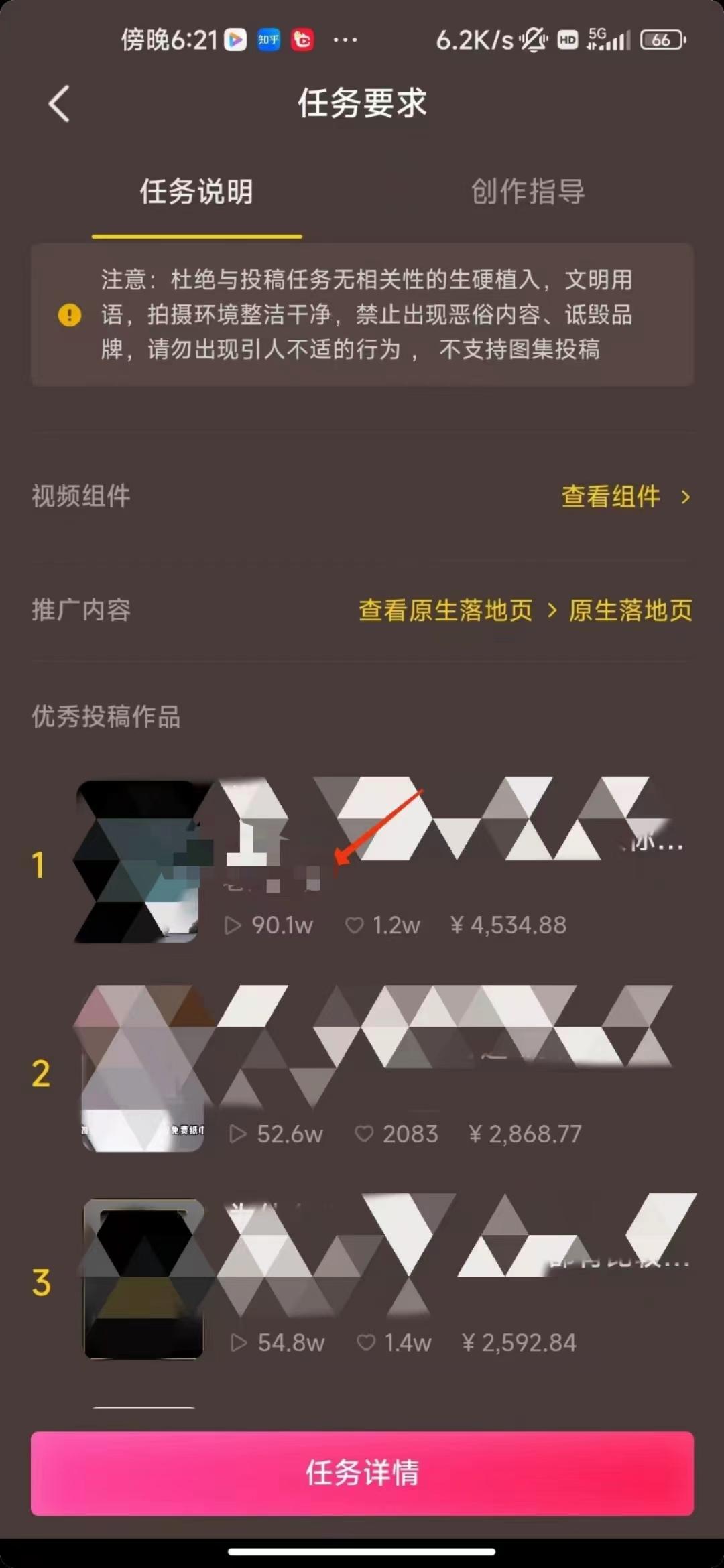 (8536期)中视频恐怖漫画暴力撸收益，日入3000＋，100%原创玩法，小白轻松上手多…-E网资源