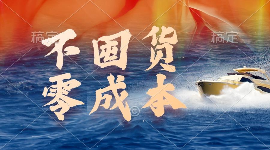 (9978期)不囤货，零成本，最新躺赚玩法，执行就有收益-E网资源
